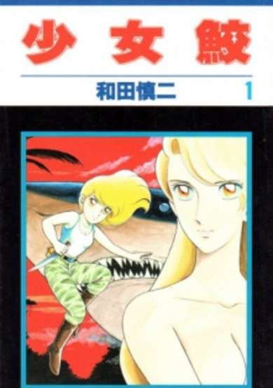 Copertina di Shoujozame