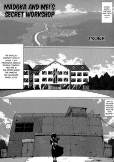 Copertina di Madoka to Mei no Himitsu no Koubou