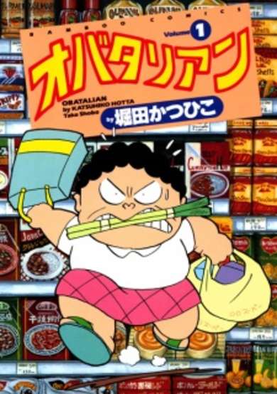 Copertina di Obatalian