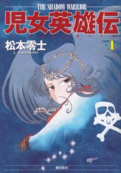 Copertina di The Shadow Warrior