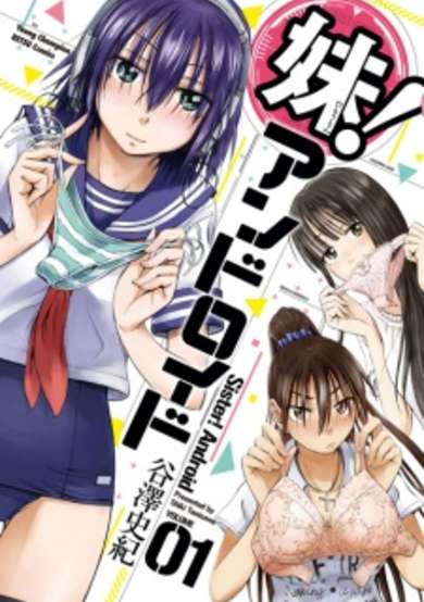 Copertina di Sister! Android