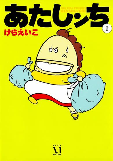 Copertina di Atashin'chi
