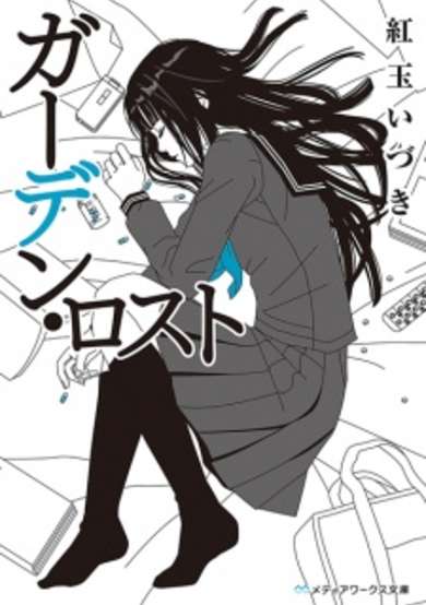 Copertina di Garden Lost