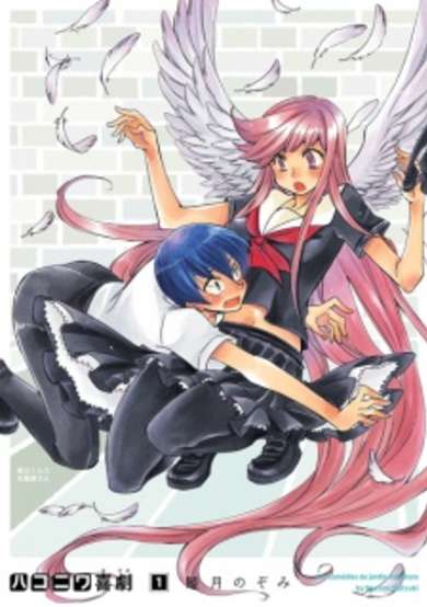 Copertina di Hakoniwa Kigeki