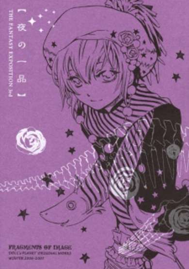 Copertina di Yoru no Ippin