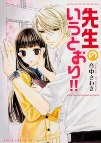 Copertina di Sensei no Iutoori!!