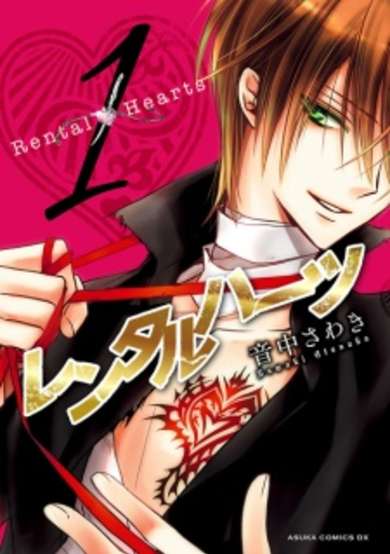 Copertina di Rental Hearts