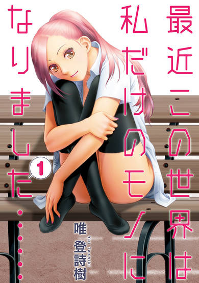 Copertina di Saikin Kono Sekai wa Watashi dake no Mono ni Narimashita......