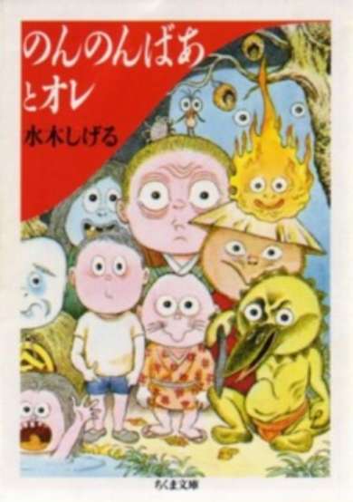 Copertina di NonNonBa