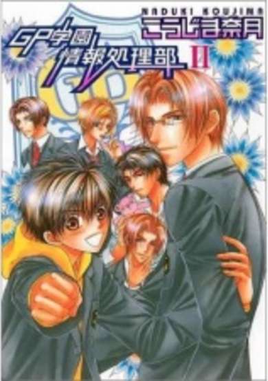 Copertina di Great Place High School