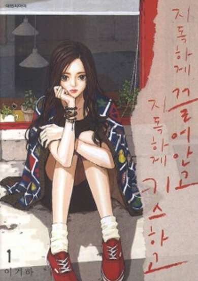 Copertina di Awfully Damn Kiss and Hug