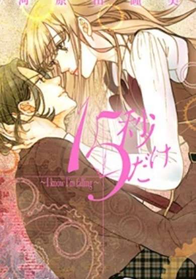 Copertina di 15-byou dake: I Know I'm falling
