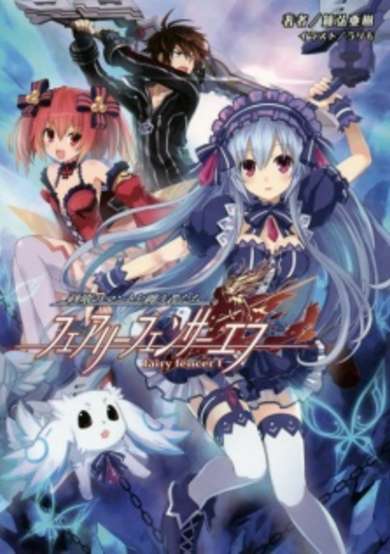 Copertina di Fairy Fencer F: Sajin no Mantle wo Matou Mono-tachi