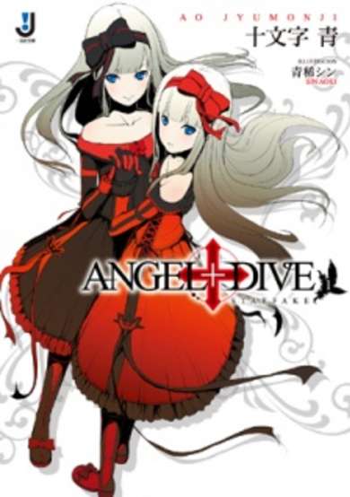 Copertina di Angel+Dive