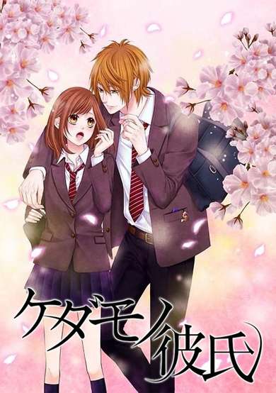 Copertina di Kedamono Kareshi