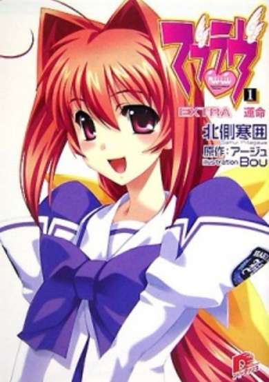Copertina di Muv-Luv