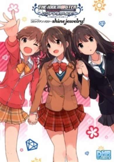 Copertina di The iDOLM@STER: Cinderella Girls Comic Anthology - shine jewelry!