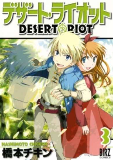 Copertina di Desert Riot