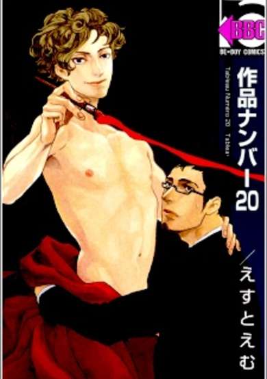 Copertina di Tableau numéro 20