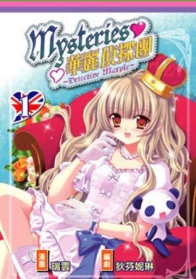 Copertina di Mysteries: Detective Marple