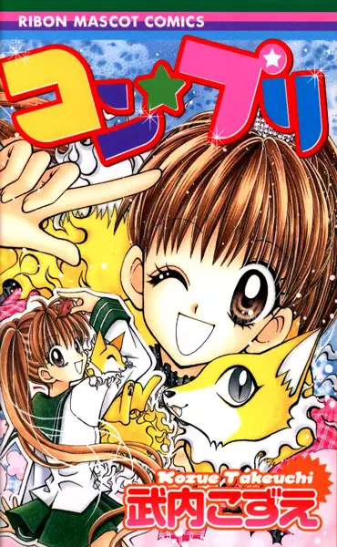 Copertina di Kon★Puri