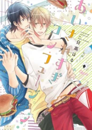 Copertina di Aisaresugi Confusion