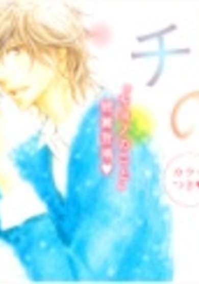 Copertina di Chihiro no Koto