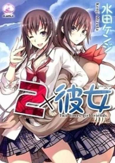 Copertina di Two Times Girl Friends