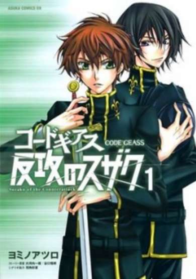 Copertina di Code Geass: Suzaku of the Counterattack