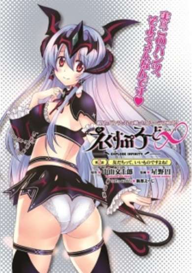 Copertina di Explode ∞