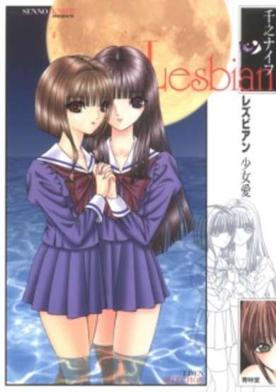 Copertina di Lesbian