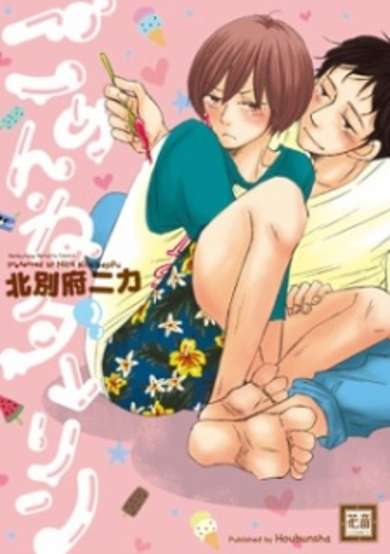 Copertina di Gomen ne Darling