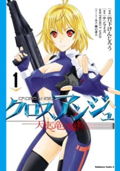 Copertina di Cross Ange: Tenshi to Ryuu no Rondo