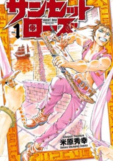 Copertina di Sunset Rose