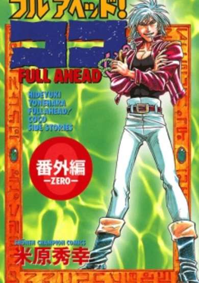 Copertina di Full Ahead! Coco Bangai-hen: Zero
