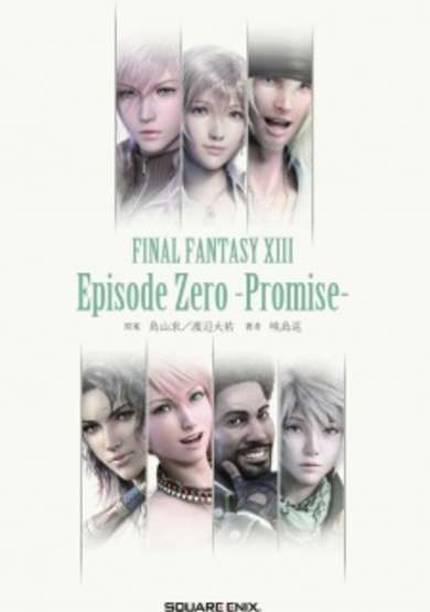 Copertina di Final Fantasy XIII: Episode Zero - Promise