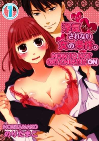 Copertina di How to Not Get Cheated On