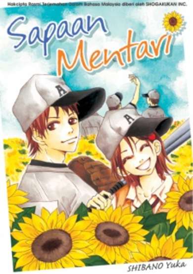 Copertina di Taiyou ga Yondeiru!