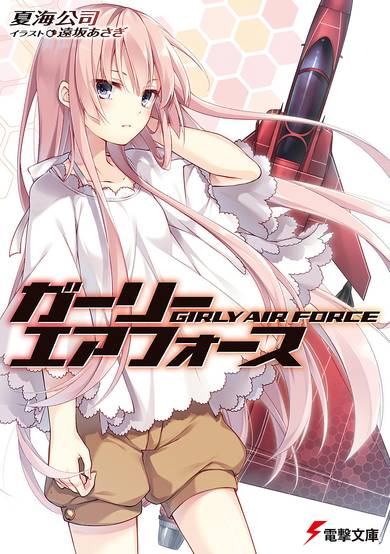 Copertina di Girly Air Force