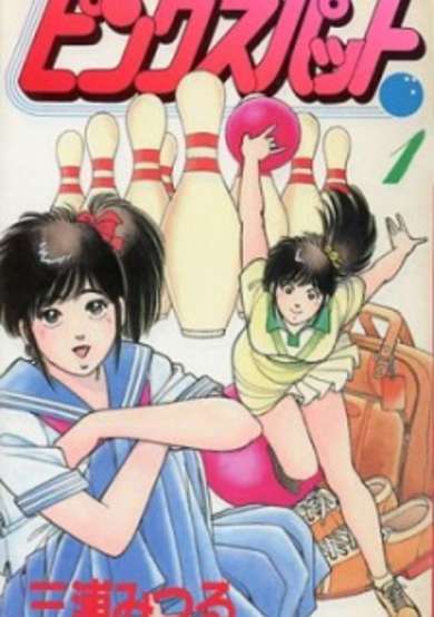 Copertina di Pink Spot
