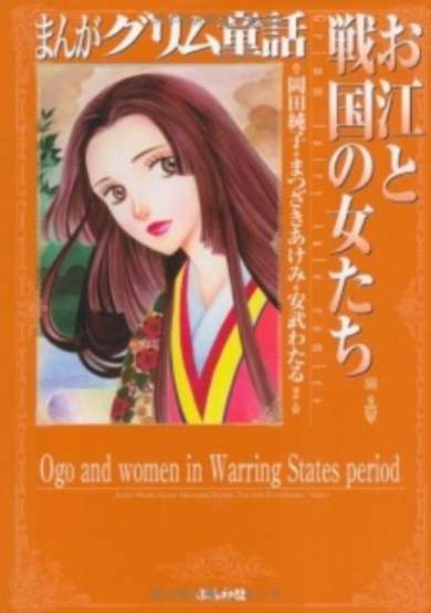 Copertina di Ogo and women in Warring States period