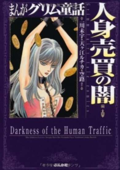 Copertina di Darkness of the Human Traffic