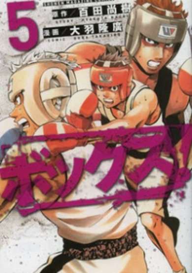 Copertina di Box!