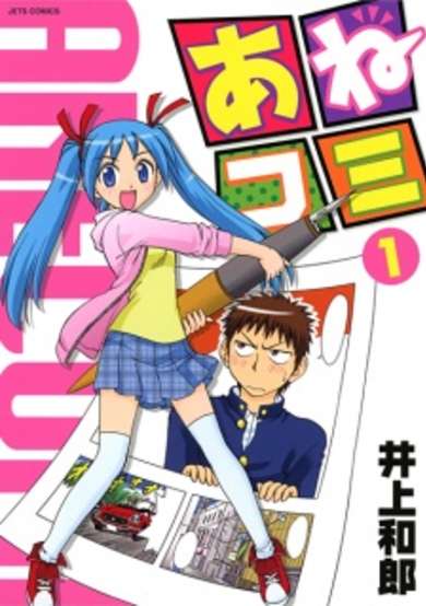 Copertina di Ane Comi