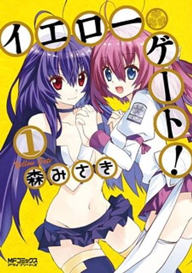 Copertina di Yellow Gate!