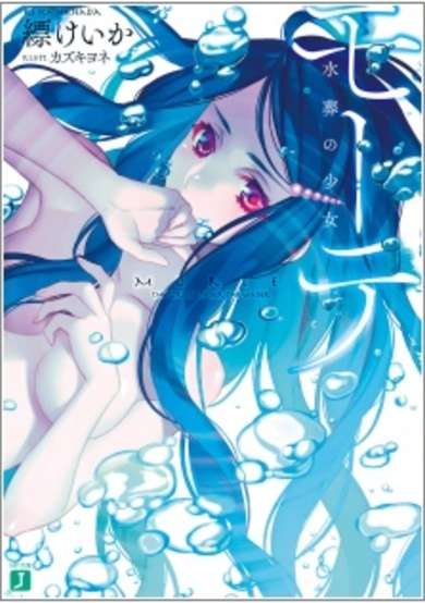 Copertina di The Girl is Under the Water