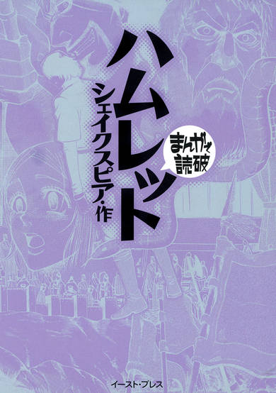 Copertina di Hamlet