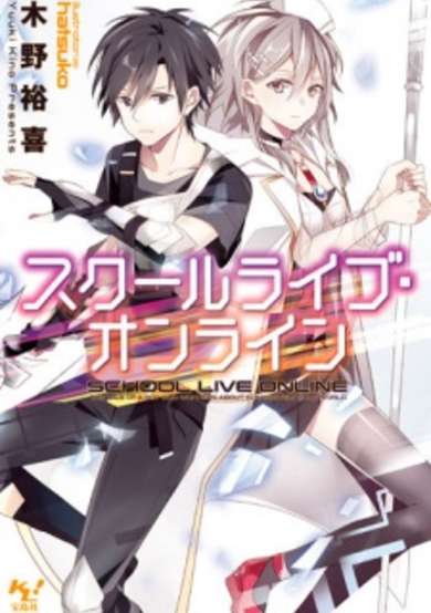 Copertina di School Live Online