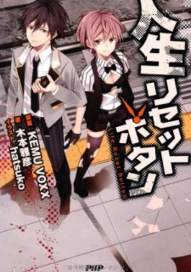 Copertina di Life Reset Button