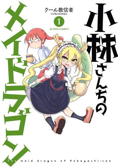 Copertina di Miss Kobayashi's Dragon Maid